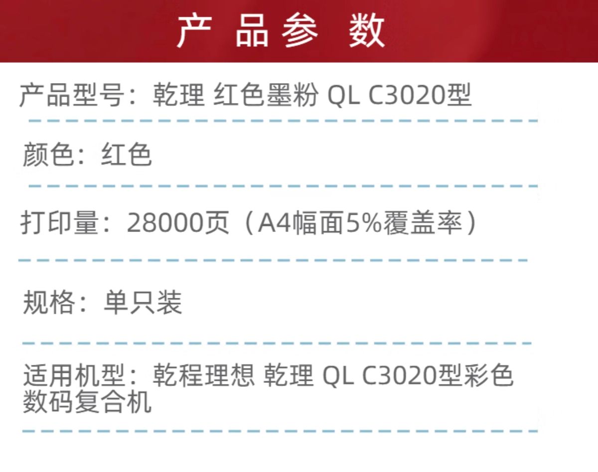 红色详情2.jpg