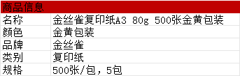 A3详情.png