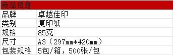 A3详情1.png