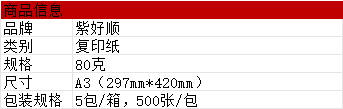 A3详情1.png