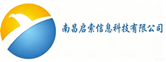 南昌启索信息科技有限公司